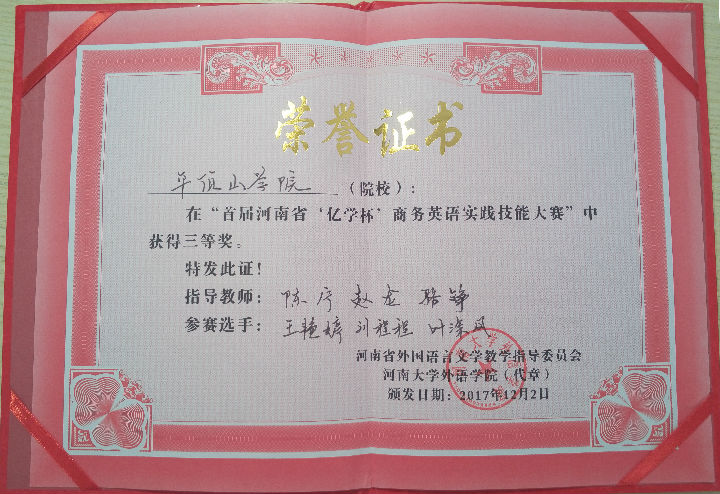 微信图片_20171204084510.jpg