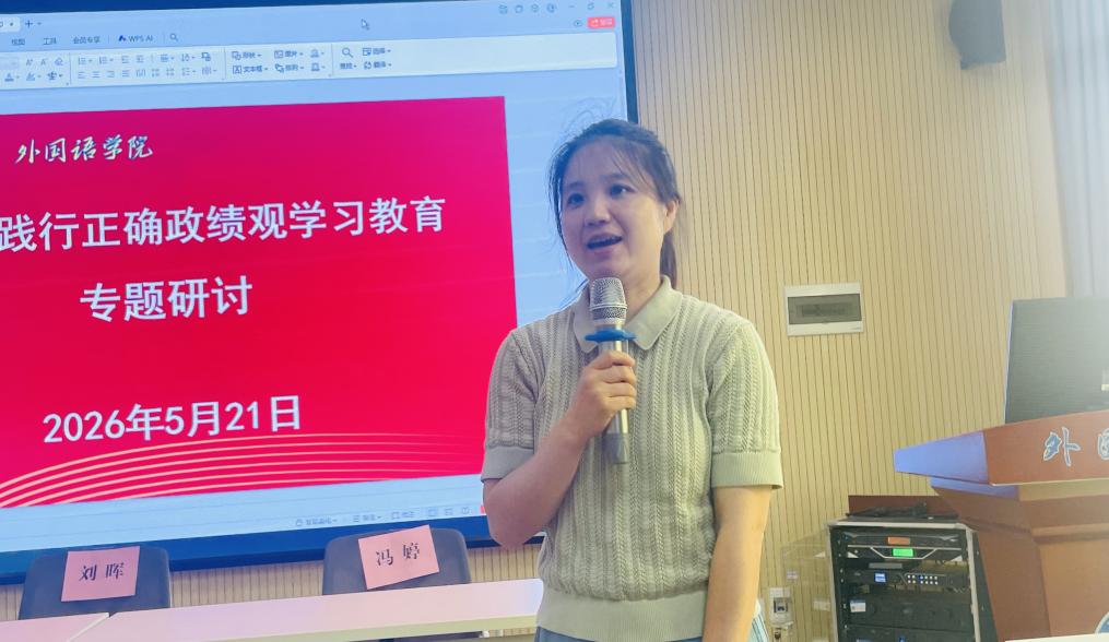 2026美加墨世界杯开展区域国别专业建设...
